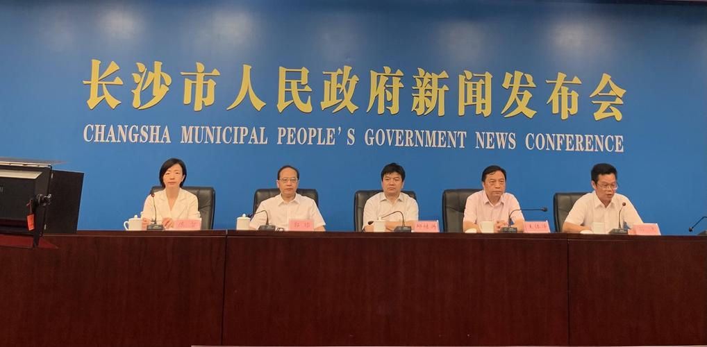 《长沙市建设国家新一代人工智能创新发展试验区三年行动计划(2021
